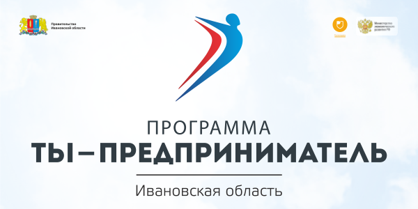 Мастер-класс "Как привлечь инвестиции в бизнес-проект?" в рамках программы "Ты-предприниматель"