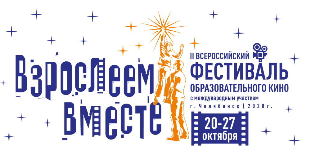 Кинопоказ и обсуждение фильма