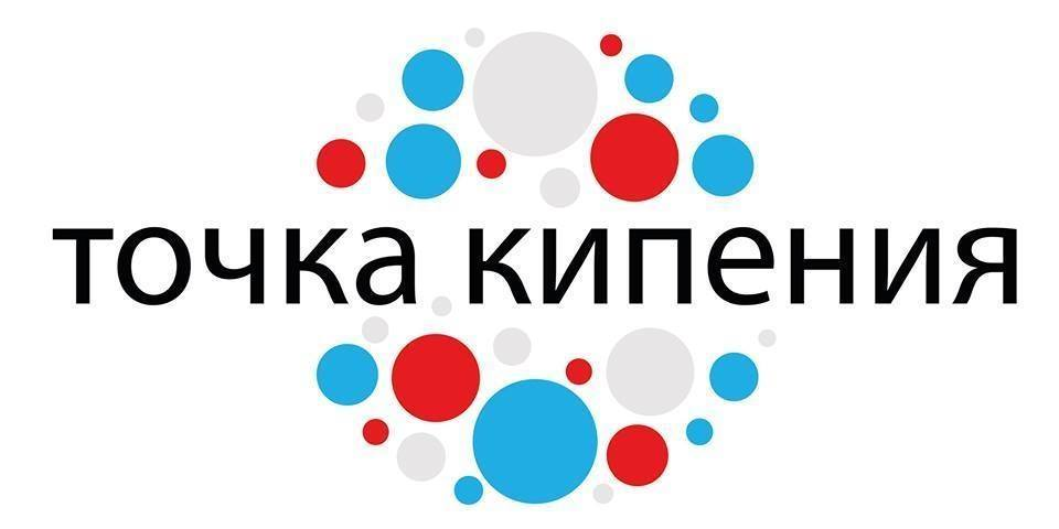 Точка Кипения Оренбург: NEXT STEP