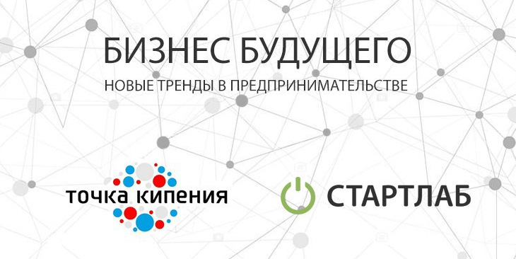 Бизнес будущего: PR и PR-менеджмент для вашей компании