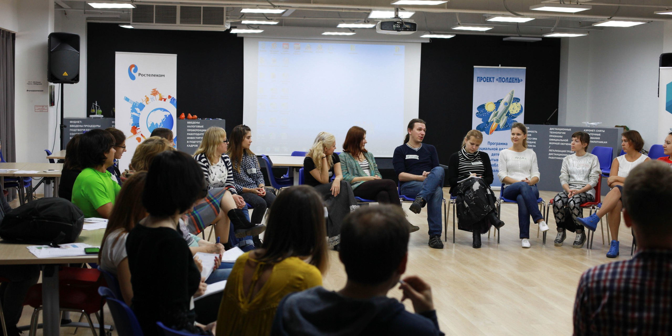 Семинар проекта “Полдень”