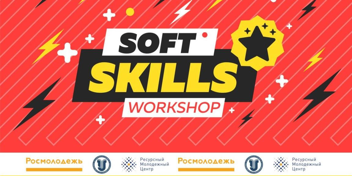 Международная школа коммуникаций и развития компетенций «...