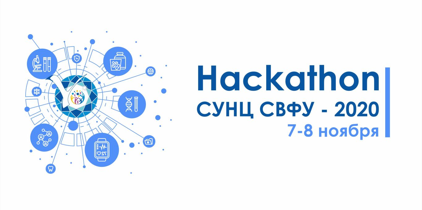 Hackathon СУНЦ СВФУ
