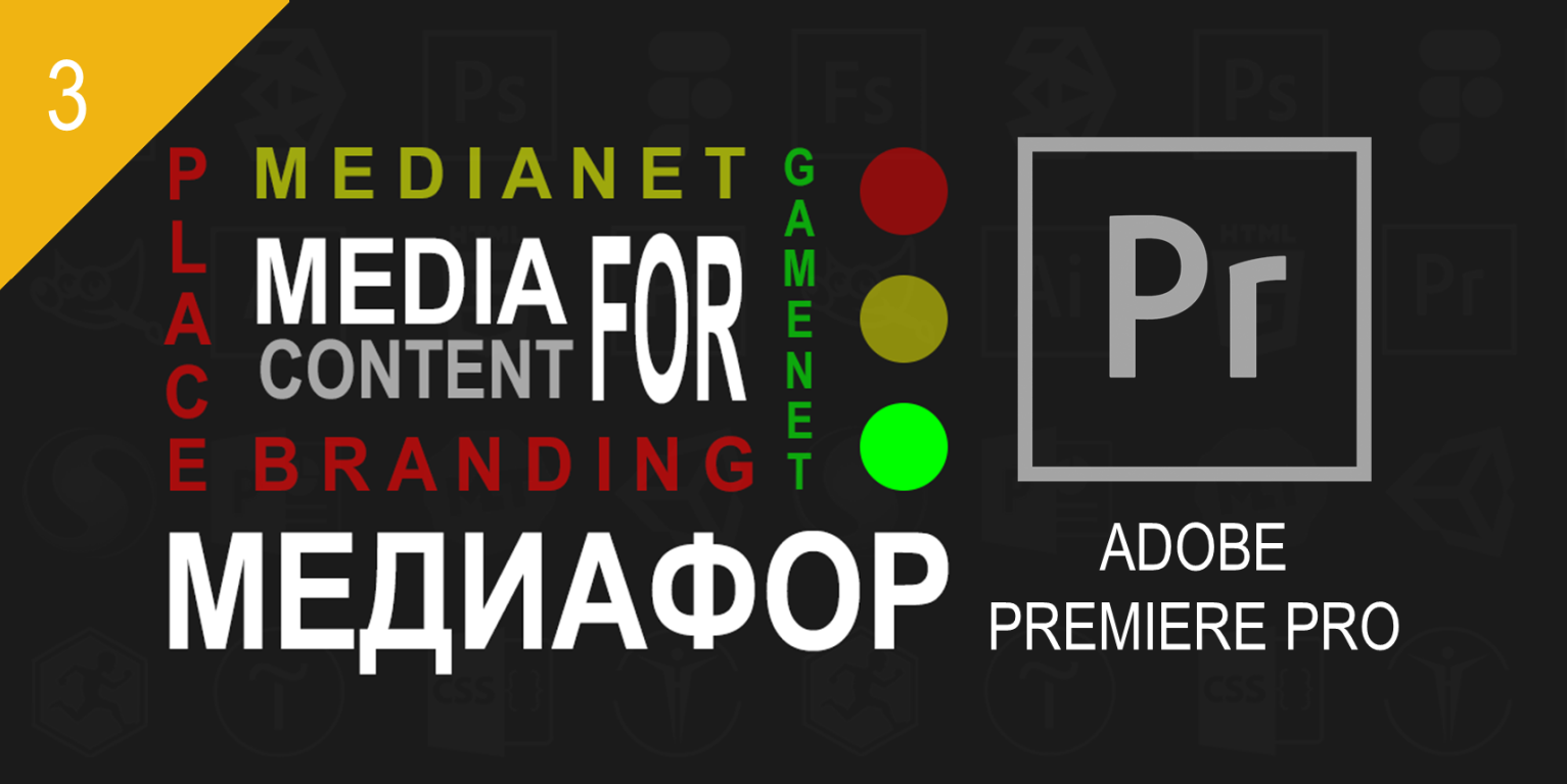 Школа видеомонтажа: анимированные титры #ОсеннийНавигатор