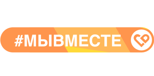 Брифинг по итогам Общероссийской Акции #МыВместе : Волонт...