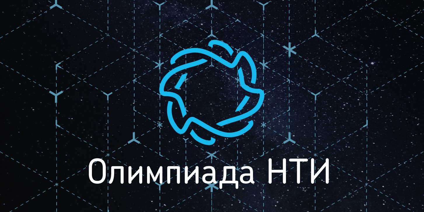 Деловая программа финала олимпиады НТИ по профилю "Виртуальная и дополненная реальность"