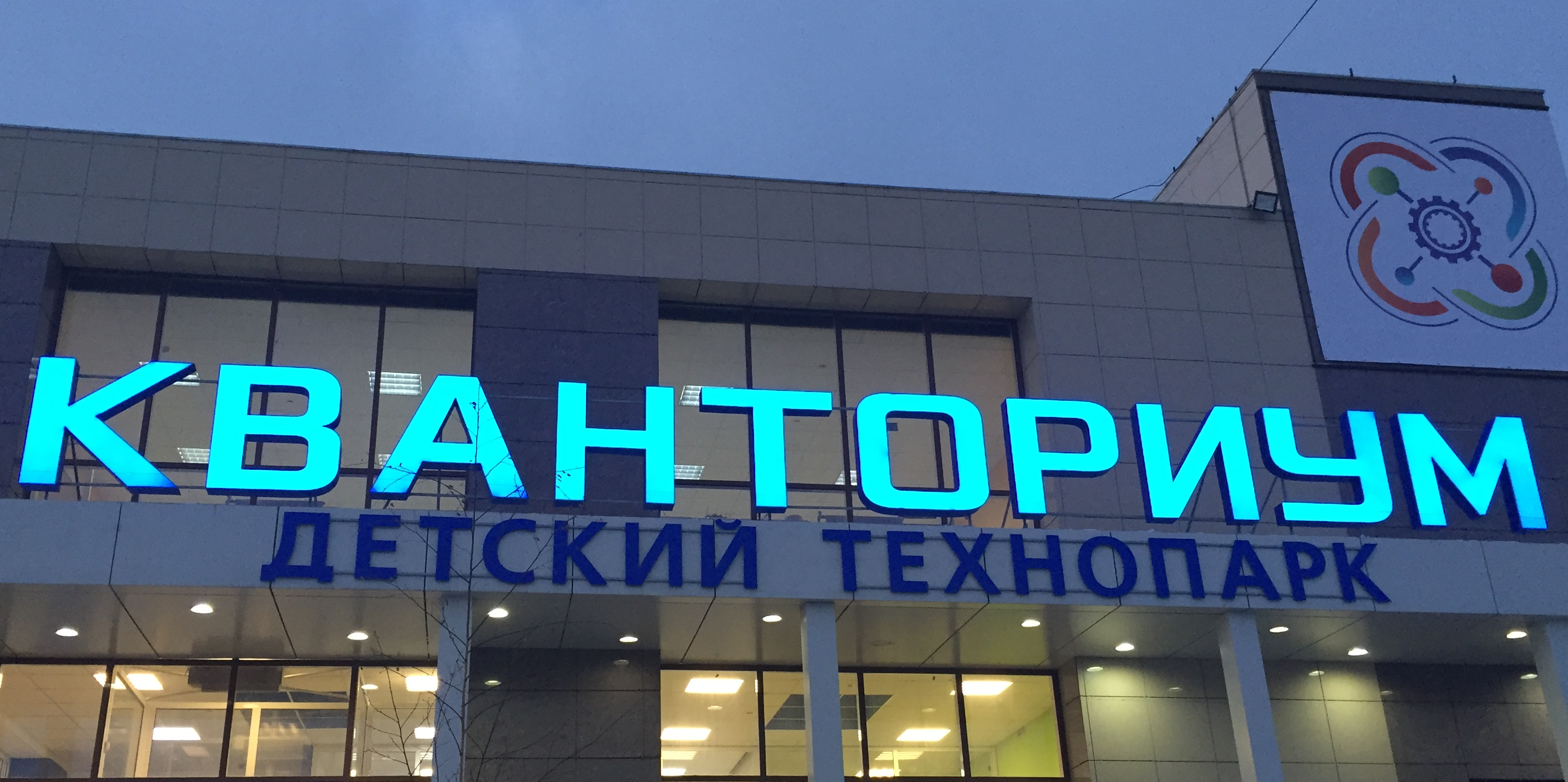 Проект детский технопарк кванториум Групповые занятия детского технопарка "Кванториум" по направлению VR-1