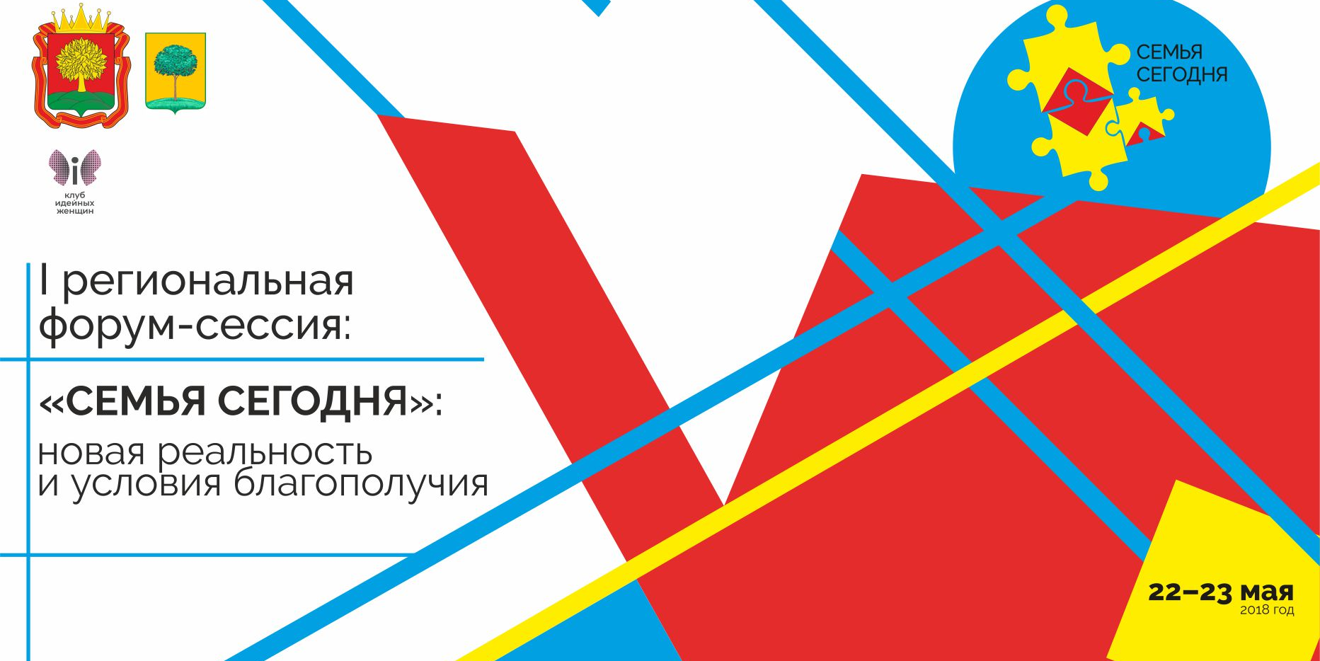 Сессия: «Образ и имидж современной семьи. Нестандартные формы популяризации семейных ценностей»