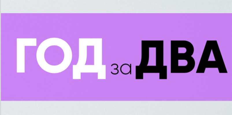 #диалоги с Романом Старостиным: Год за два! От идеи к биз...