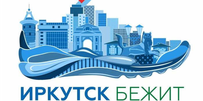 Иркутский международный Слата Марафон