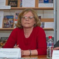 Екатерина Юрьевна Ютанова