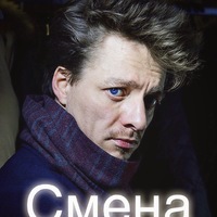 Алексей Владимирович Рычков