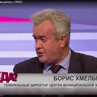 Хмельников Борис Вадимович