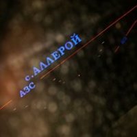 Юсупов Абдул-керим Сайд-Хамзатович