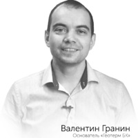 Гранин Валентин Александрович