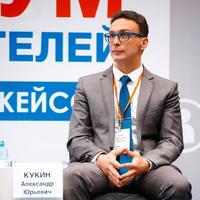 Кукин Александр Юрьевич