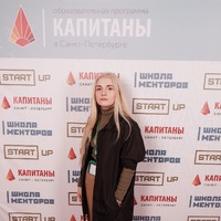 Тарасова Александра Сергеевна